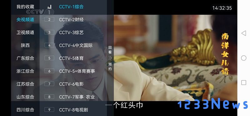 电视家4.0tv版下载