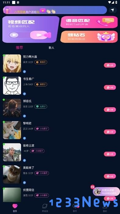 探扑app下载