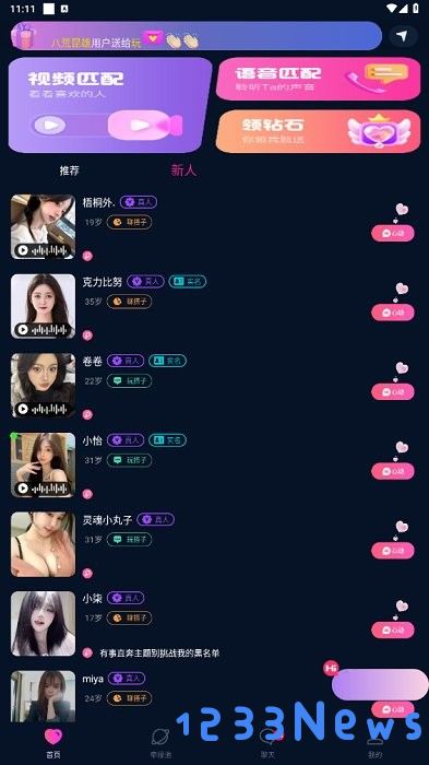 探仆官方版安装说明
