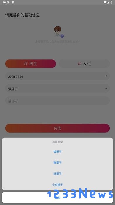 探仆官方版安装说明