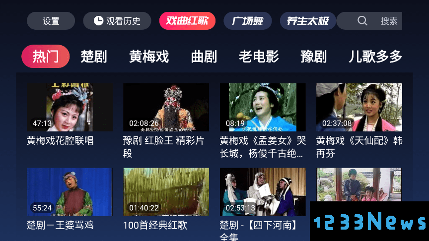 戏曲多多tv版下载