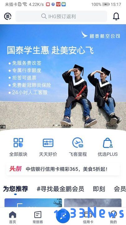 飞客茶馆官方版下载