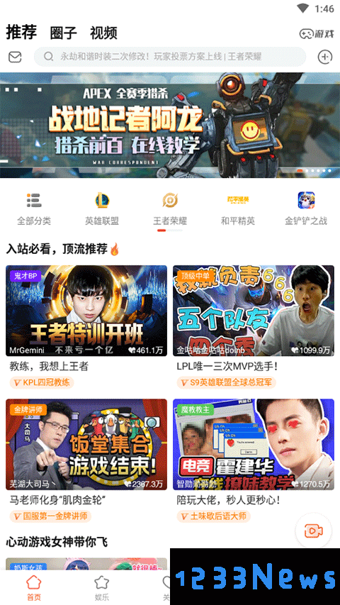斗鱼直播回放怎么看