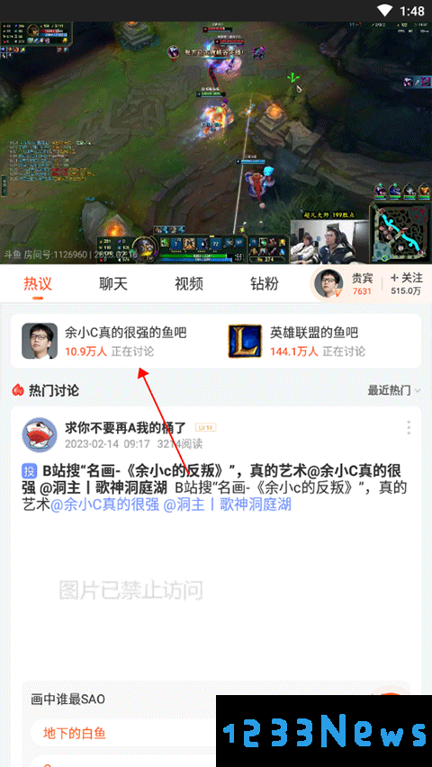 斗鱼直播回放怎么看