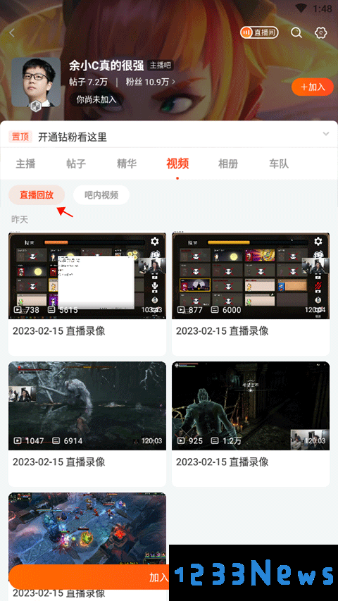 斗鱼直播回放怎么看