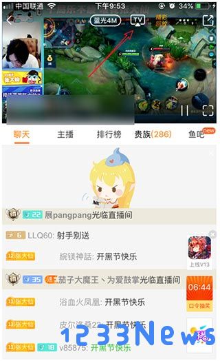 斗鱼直播投屏教程