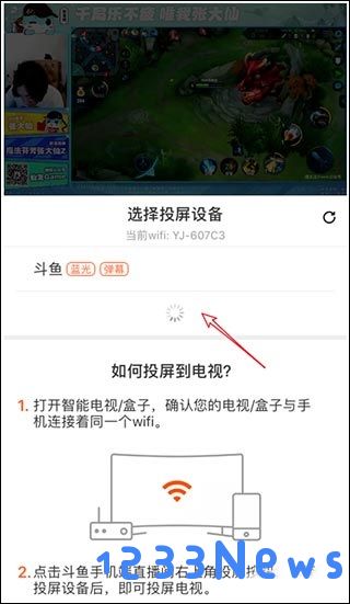 斗鱼直播投屏教程