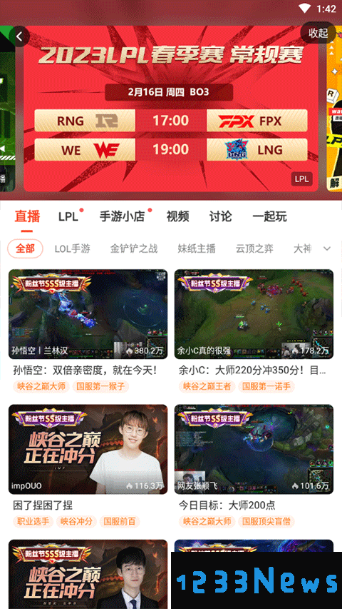 斗鱼直播直播画面教程