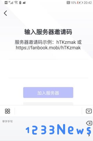 fanbook如何绑定游戏账号