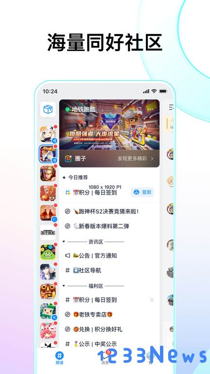 fanbook下载官方app