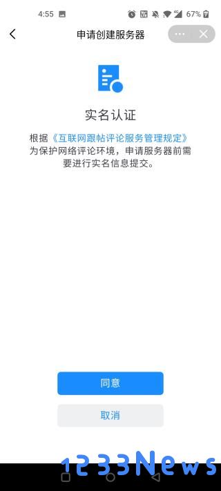 fanbook如何绑定游戏账号