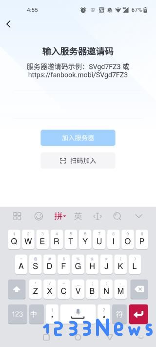 fanbook如何绑定游戏账号