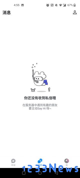 fanbook如何绑定游戏账号