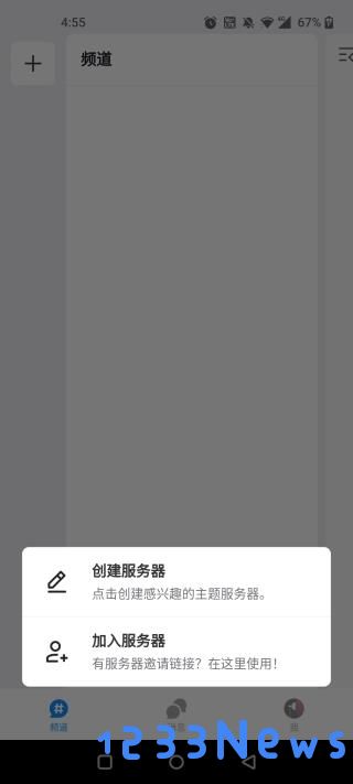 fanbook如何绑定游戏账号