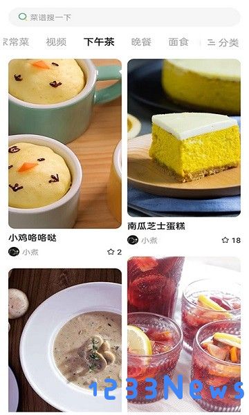 今日菜谱美食厨房app下载