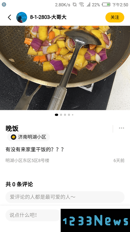 邻羊生活app下载