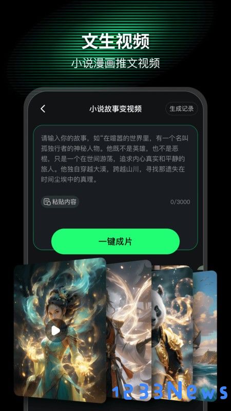 ai mate官方下载