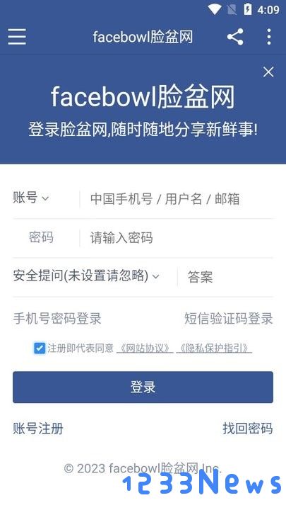 脸盆网新手教程