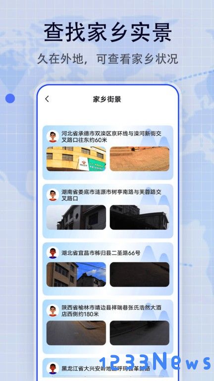 地图帝手机版下载