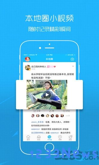 丰县论坛最新下载