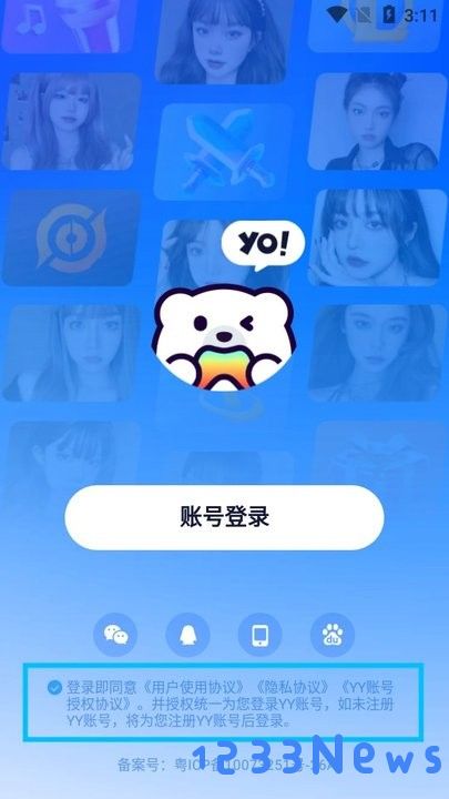 Yo语音新手教程