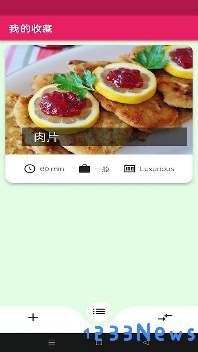 蛋播食谱软件下载