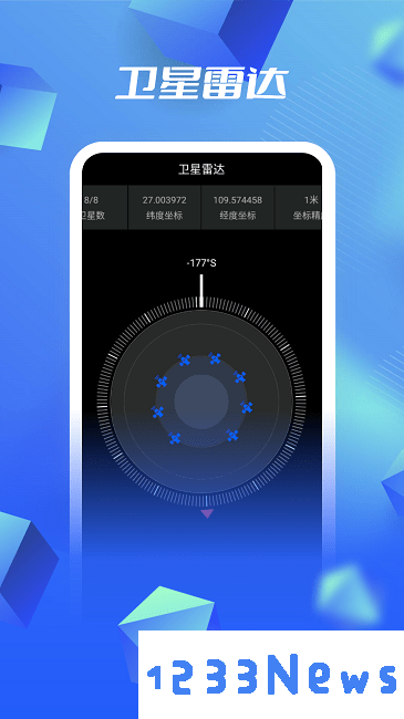 3d高清卫星地图看世界app下载
