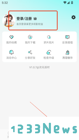 次元派对app怎么注册账号