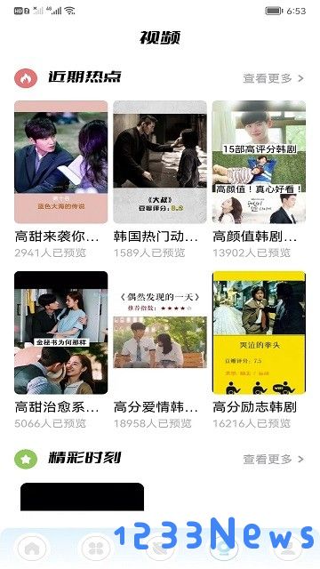 韩剧盒子app官方下载最新版本