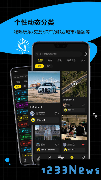 瑞趣app官方下载安装最新版