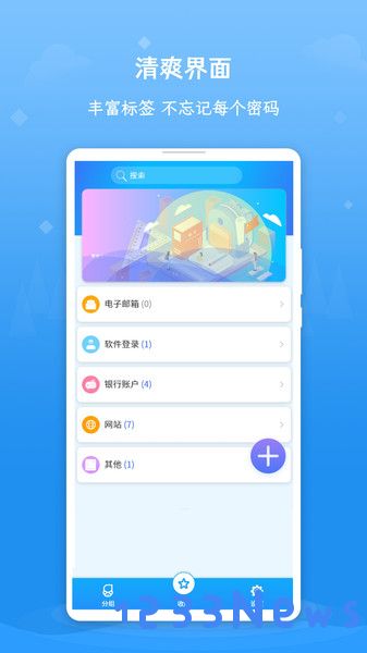 账号密码查看器最新版下载