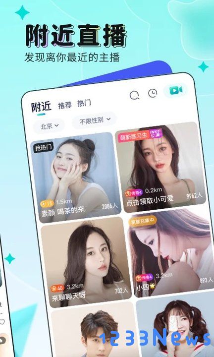 映客极速版app下载