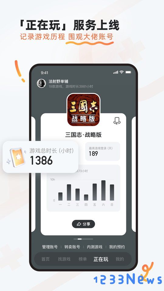 九游论坛软件下载