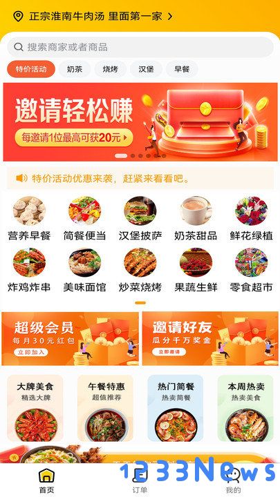 点派同城app下载