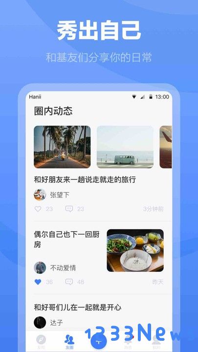 白袜客户端下载