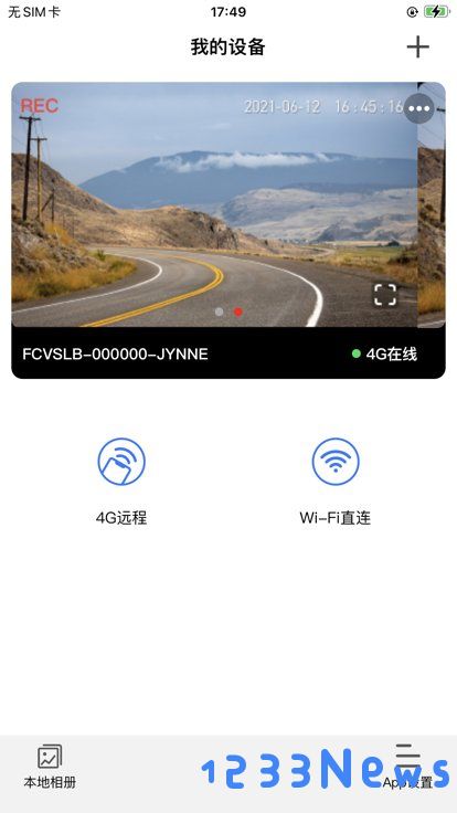 云路影行车记录app下载