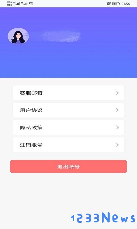 新知3d实时街景软件下载