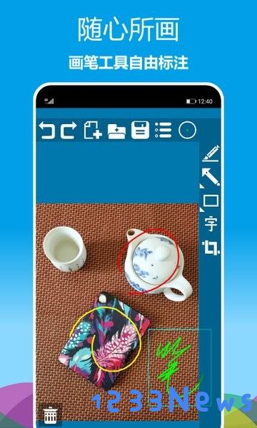 标注画笔客户端下载