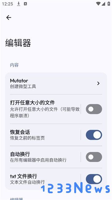 xed editor代码编写器