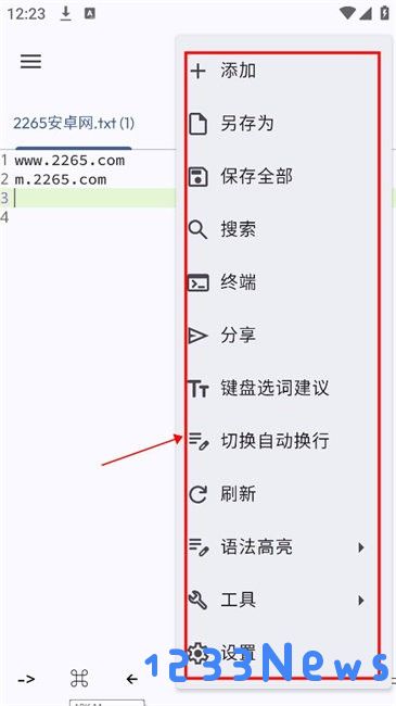 xed editor软件使用教程