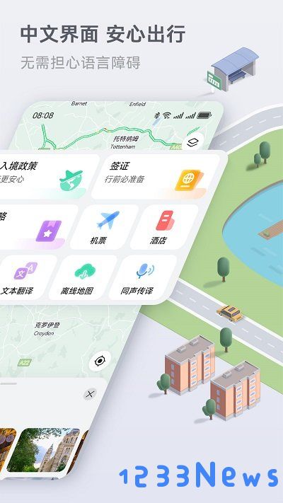 花瓣地图最新版本下载安装