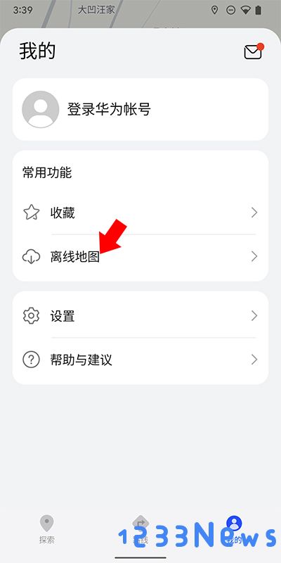 花瓣地图离线地图下载技巧