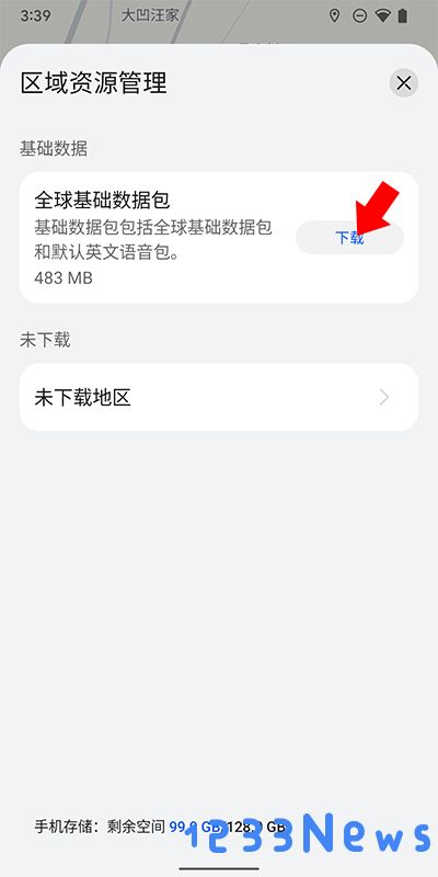 花瓣地图离线地图使用方法