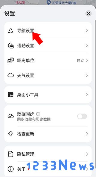 petal maps语音导航开启方法