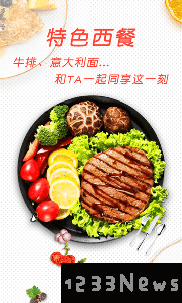 中华菜谱大全下载软件