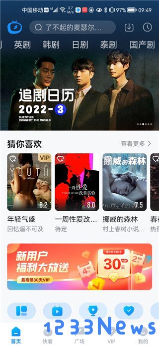 多剧视频使用教程