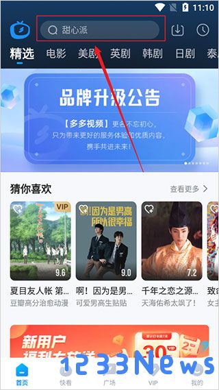 多剧视频缓存视频教程