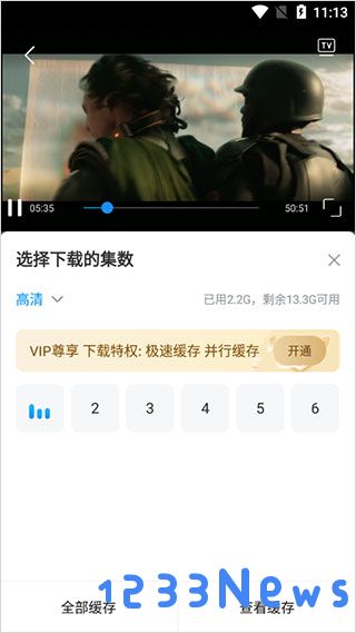 多剧视频缓存视频方法