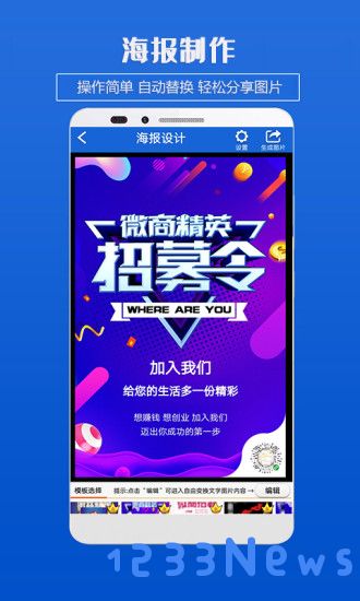 海报制作app下载