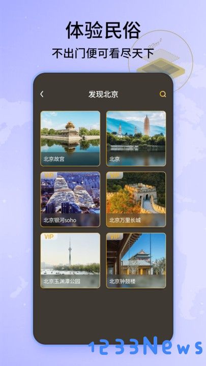 经纬3d世界街景地图app下载